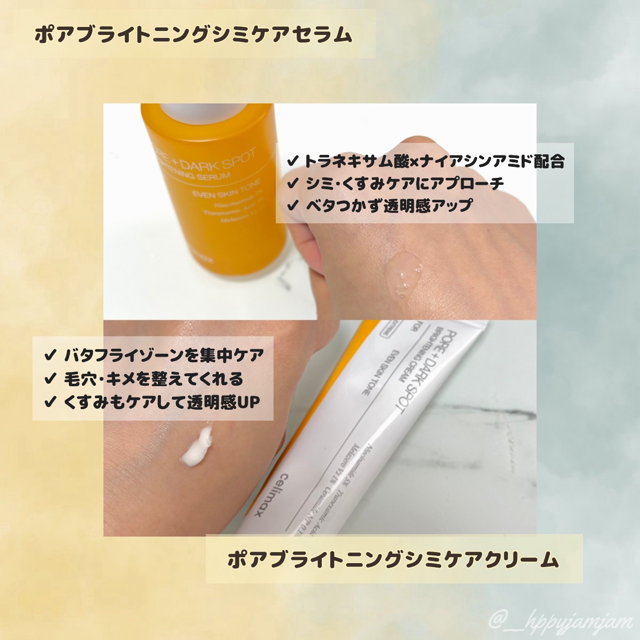 ポア ブライトニング シミケアセラム/celimax/美容液を使ったクチコミ（2枚目）