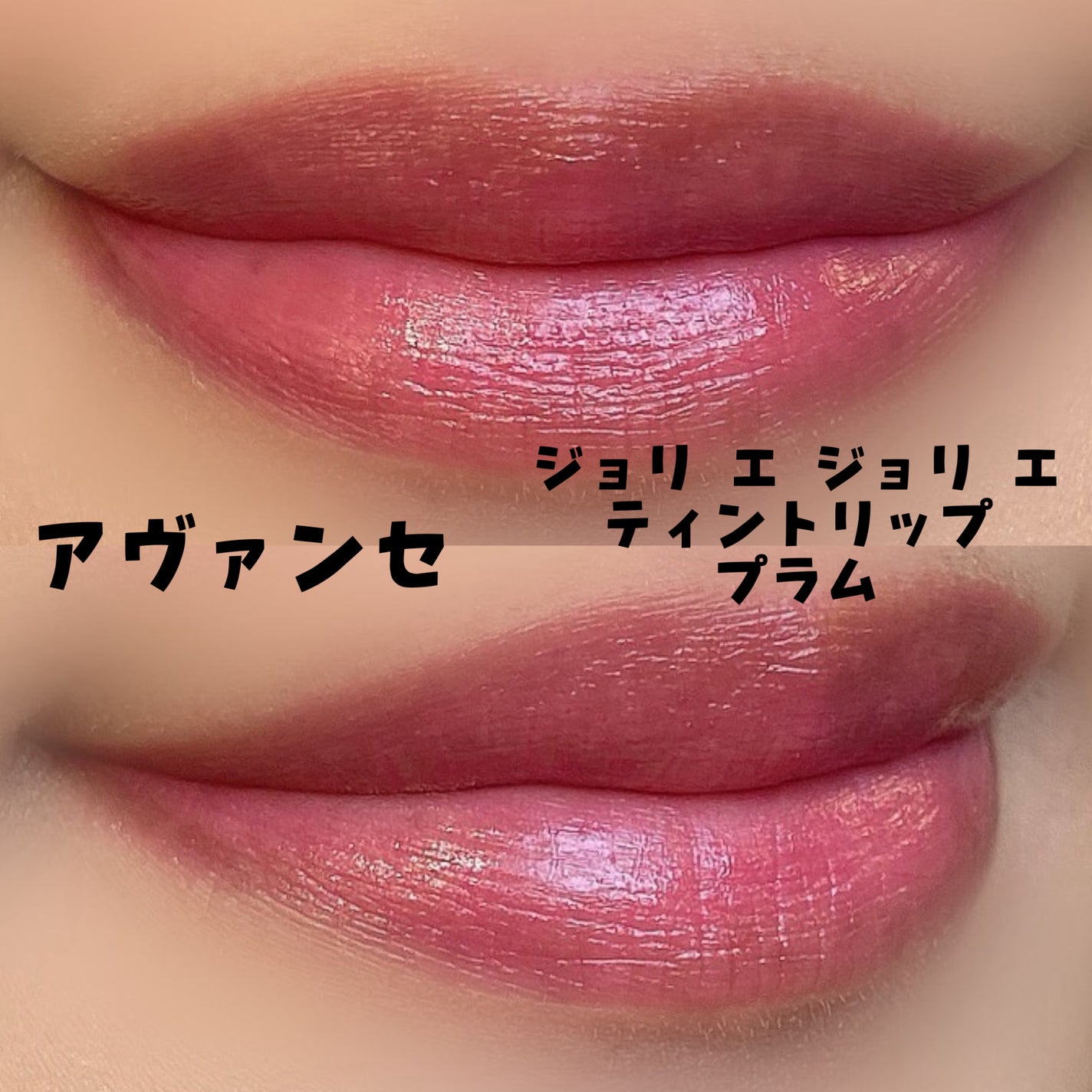 アヴァンセ ラッシュセラムイン マスカラ/アヴァンセ/マスカラを使ったクチコミ(2枚目)