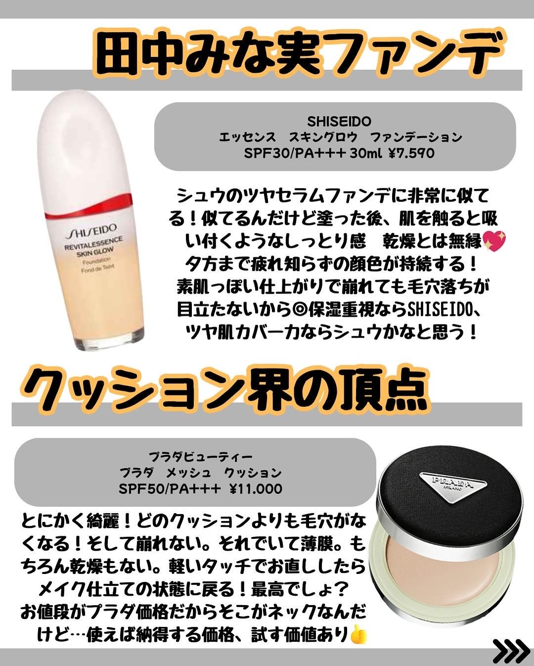 なぎ on LIPS 「\✨2025年溺愛使い切りコスメ✨/こんばんは🐰なぎです!↓そ..」(5枚目)