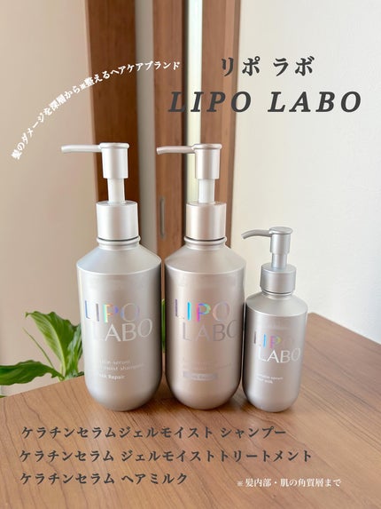 リポ ラボ ケラチンセラム ジェルモイスト シャンプー /トリートメントスリークリペア*/LIPO LABO/市販シャンプーを使ったクチコミ(1枚目)