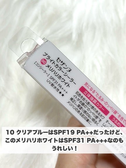 ブライトカラーシーラー/CEZANNE/コンシーラーを使ったクチコミ(7枚目)