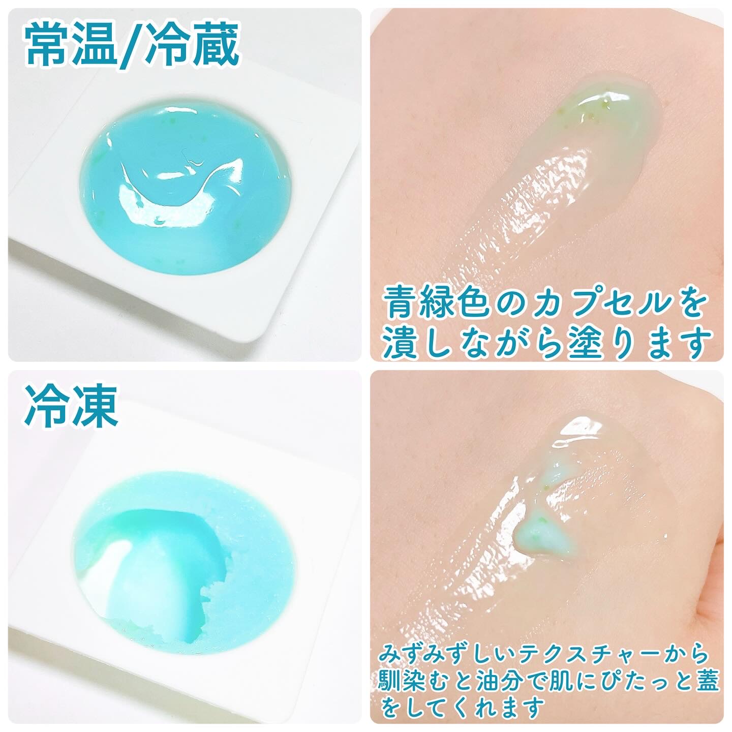 Hyaluronic Frozen Mask/Celladix/フェイスクリームを使ったクチコミ（2枚目）