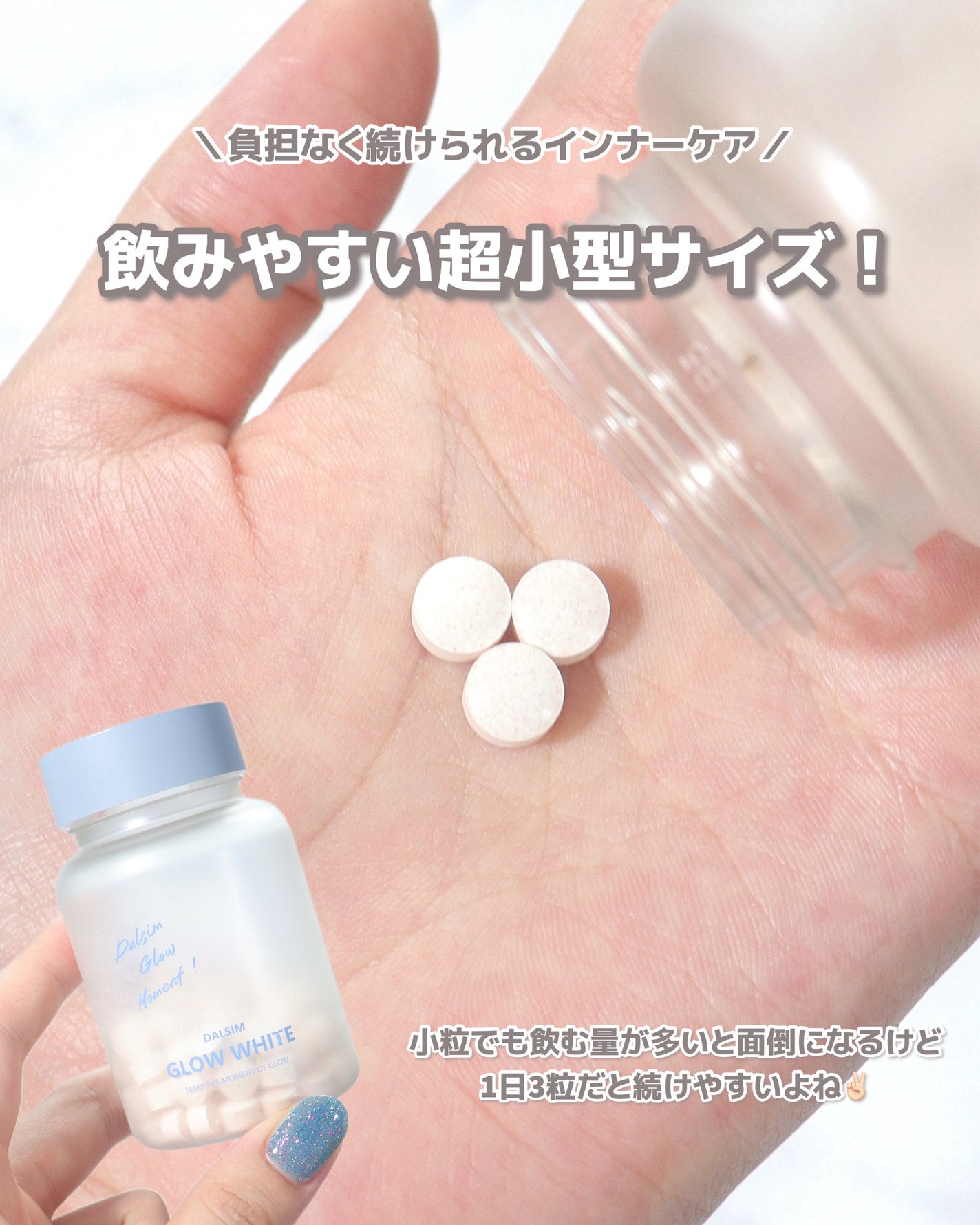 DALSIM GROW WHITE/ダルシム/美容サプリメントを使ったクチコミ(4枚目)