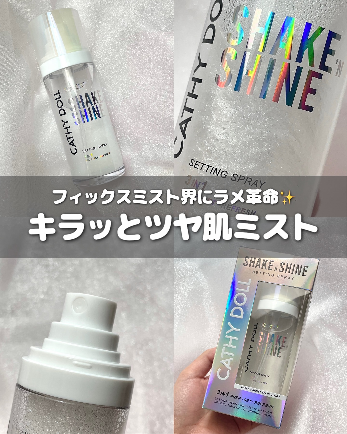 ウルトラライト サンミスト/CathyDoll/日焼け止めミスト・スプレーを使ったクチコミ（1枚目）