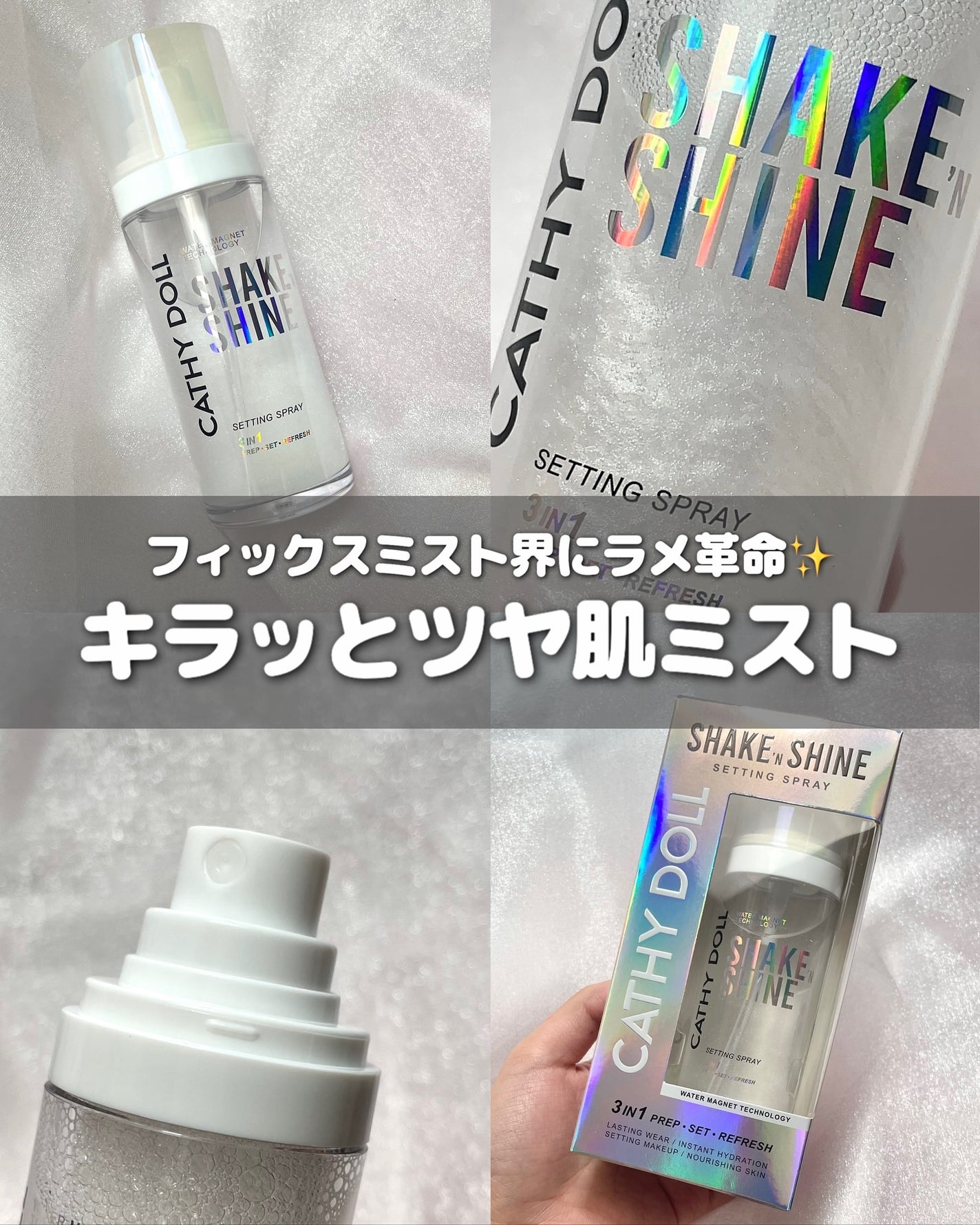 ウルトラライト サンミスト/CathyDoll/日焼け止めミスト・スプレーを使ったクチコミ(1枚目)