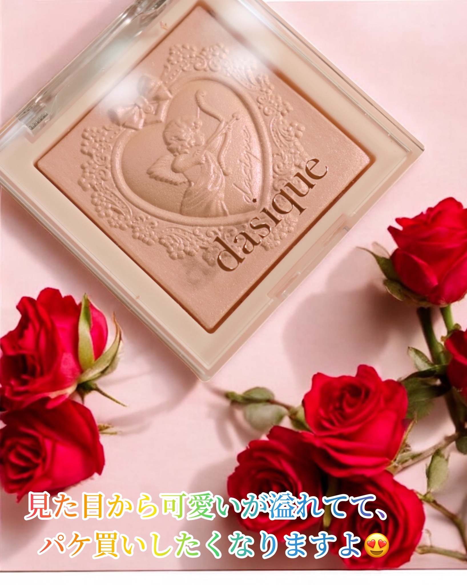 Vカットブレンディングシェーディング/dasique/シェーディングを使ったクチコミ（3枚目）