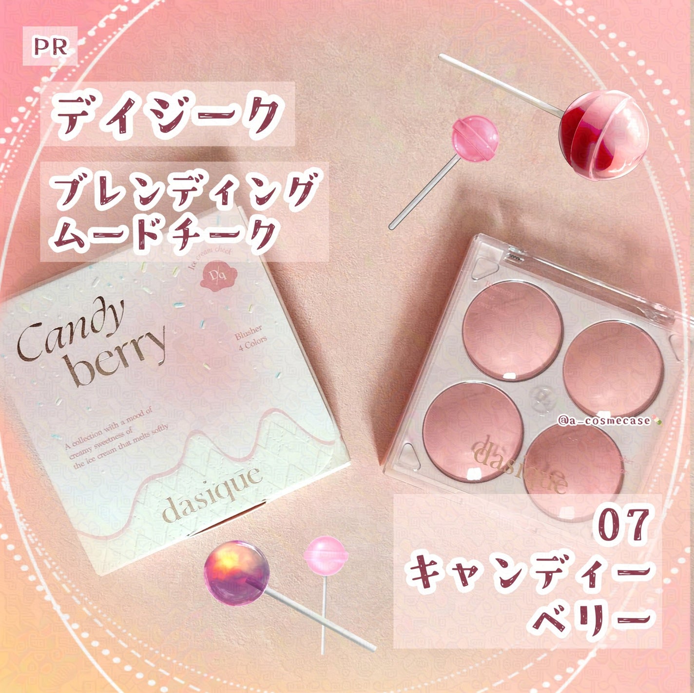 ブレンディングムードチーク/dasique/パウダーチークを使ったクチコミ(2枚目)