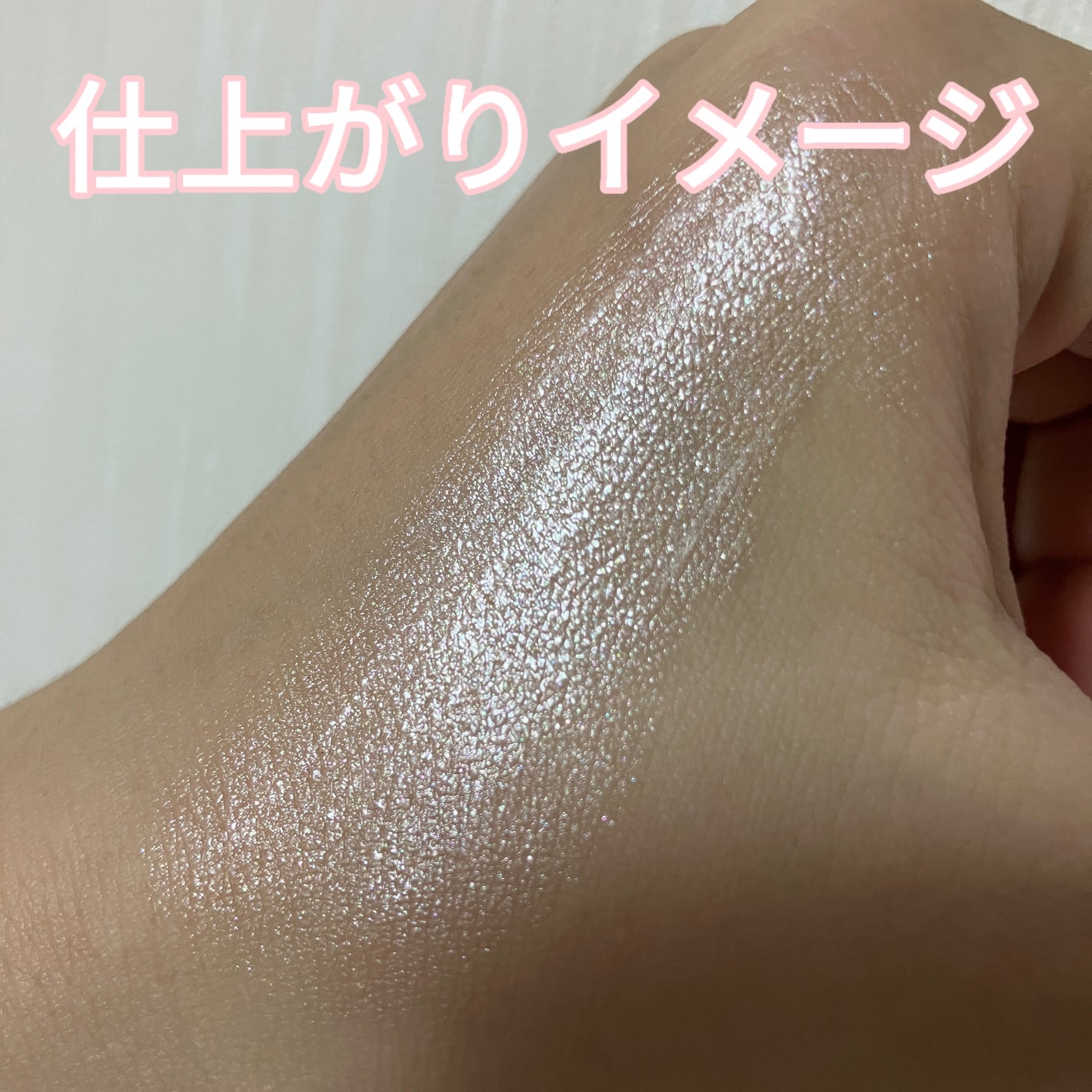 スキンフィニッシュ ライトストラック リキッド ハイライター/M・A・C/リキッドハイライトを使ったクチコミ(2枚目)