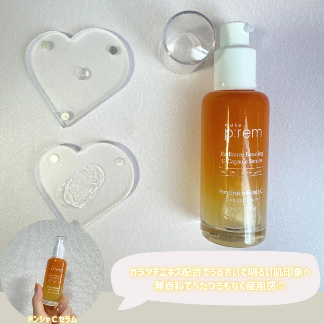 テンジャC ジャプティセラム/make prem/美容液を使ったクチコミ(10枚目)