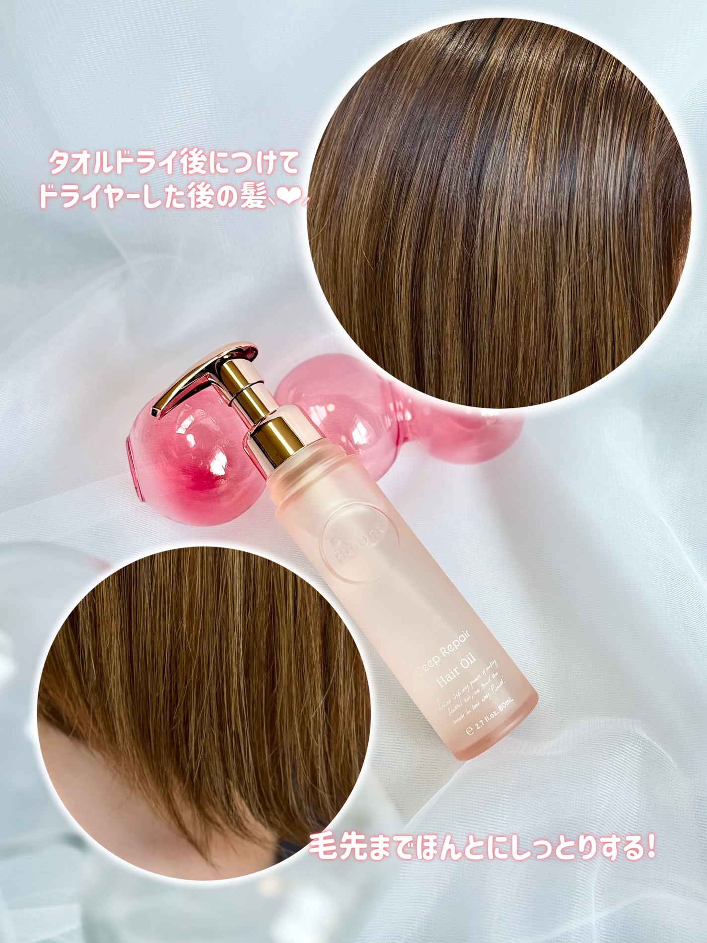 プルント ディープリペア美容液ヘアオイル/Purunt./ヘアオイルを使ったクチコミ(4枚目)