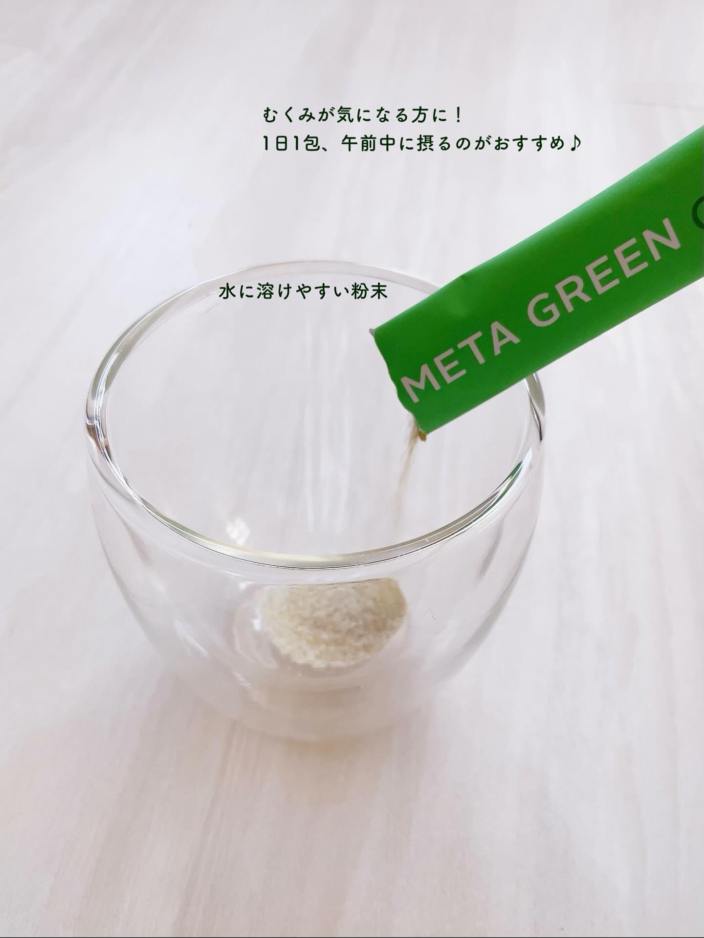 バイタルビューティー メタグリーン クリーンティー/アモーレパシフィック/美容ドリンクを使ったクチコミ（2枚目）