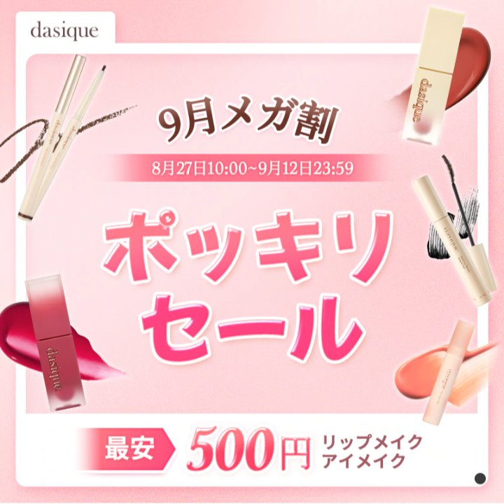 クリームドゥローズティント/dasique/リップティントを使ったクチコミ（1枚目）