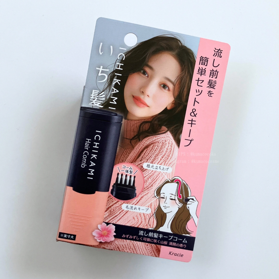 流し前髪キープコーム/いち髪/ヘアジェルを使ったクチコミ（1枚目）