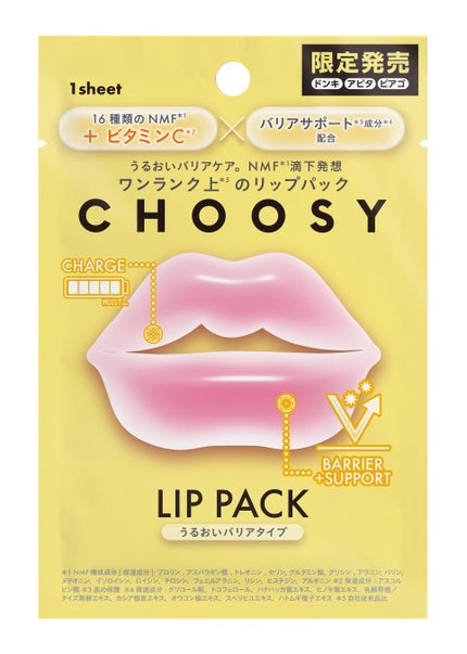 2025/9/1発売 CHOOSY チューシー ハイドロゲルリップパック うるおいバリアタイプ