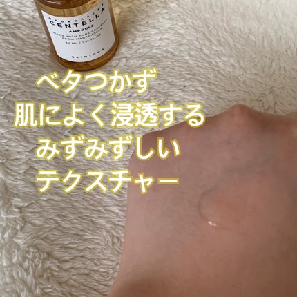 センテラ アンプル/SKIN1004/美容液を使ったクチコミ(4枚目)