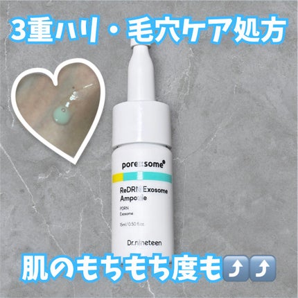 ReDRNエクソソームアンプル/Dr.nineteen/美容液を使ったクチコミ(1枚目)