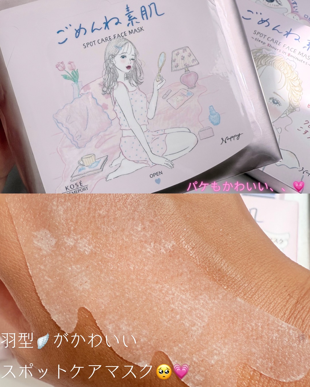 ごめんね素肌　無垢美ちゃんアイセラム/クリアターン/アイケア・アイクリームを使ったクチコミ（2枚目）