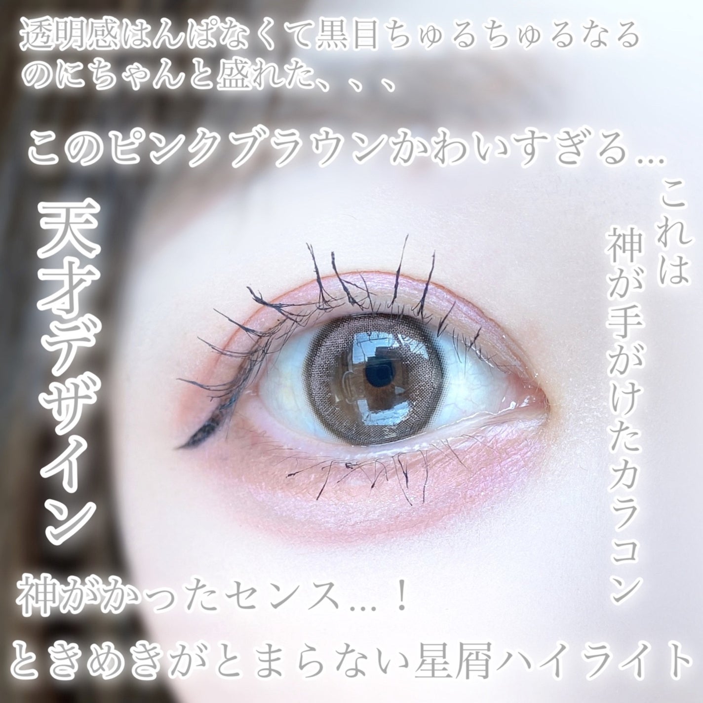びゃっこまる on LIPS 「衝撃的なかわいさに撃ち抜かれた…🏹🤍🤍🤍ロミュの新作もうこれ最..」(5枚目)