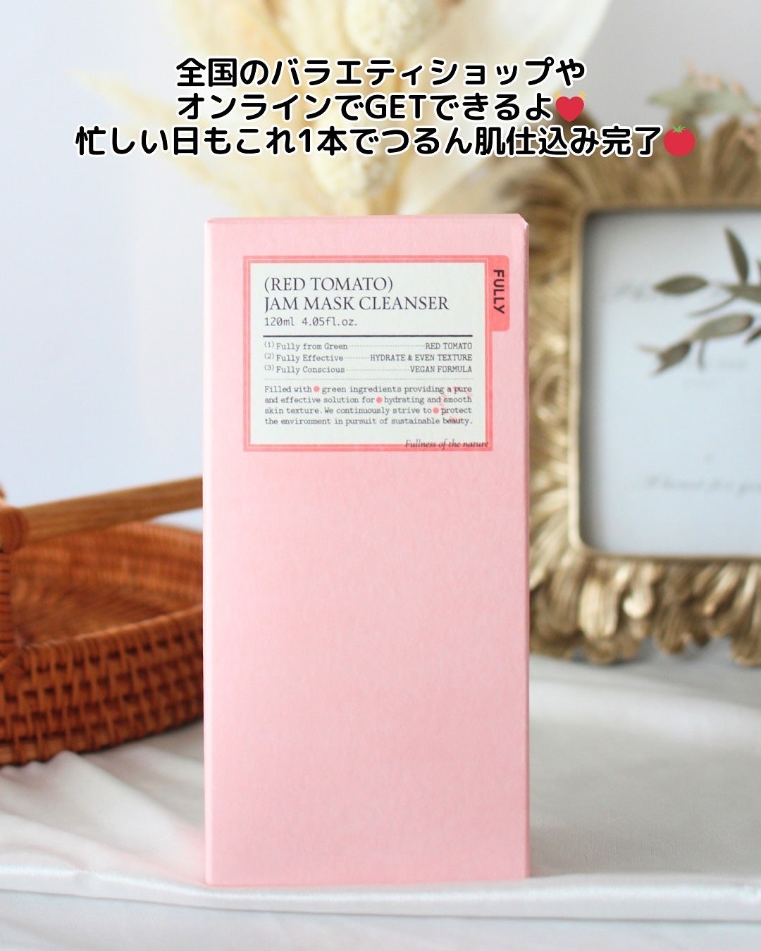 レッドトマトジャムマスククレンザー/FULLY/その他洗顔料を使ったクチコミ(5枚目)