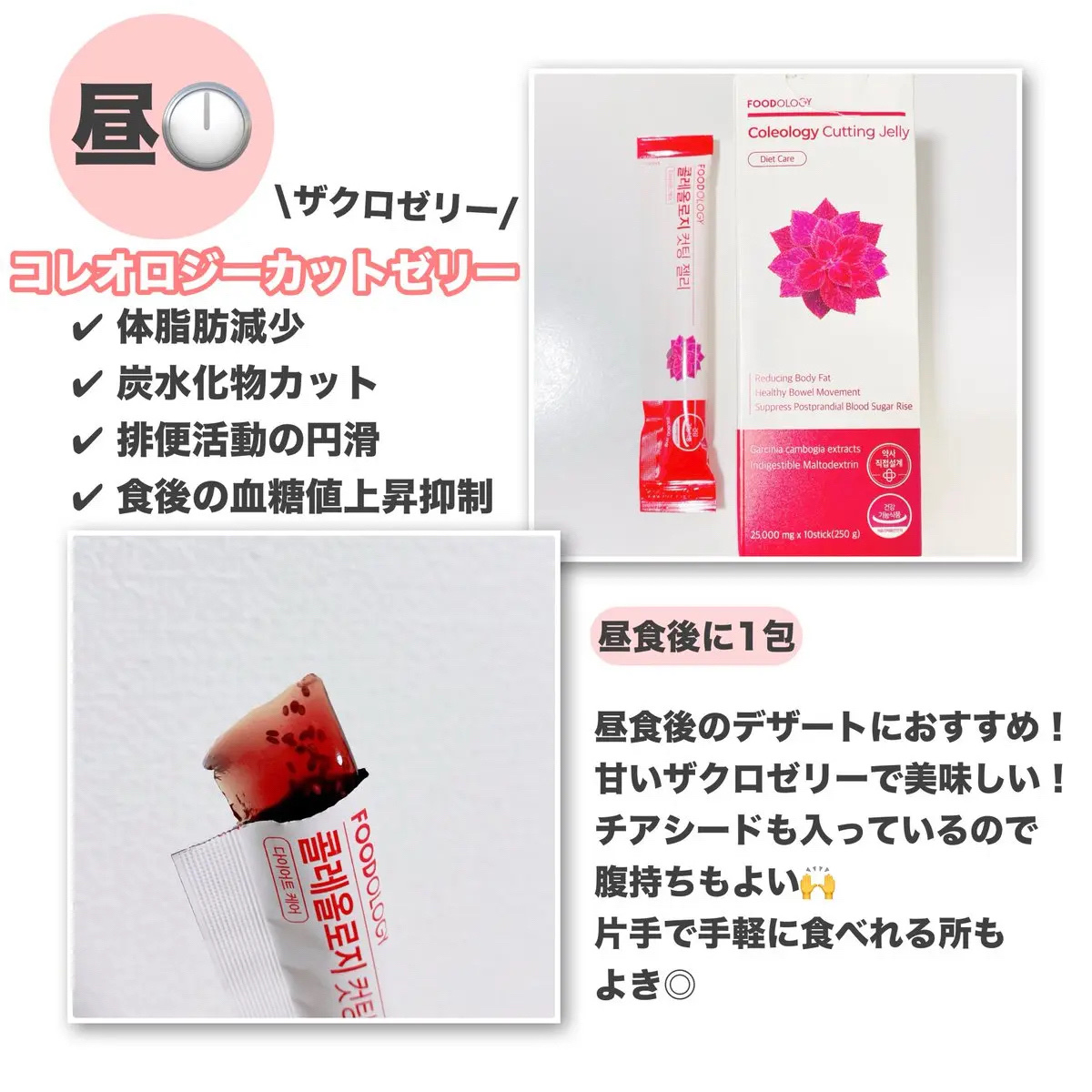 コレオロジーティー/FOODOLOGY/ドリンクを使ったクチコミ（3枚目）