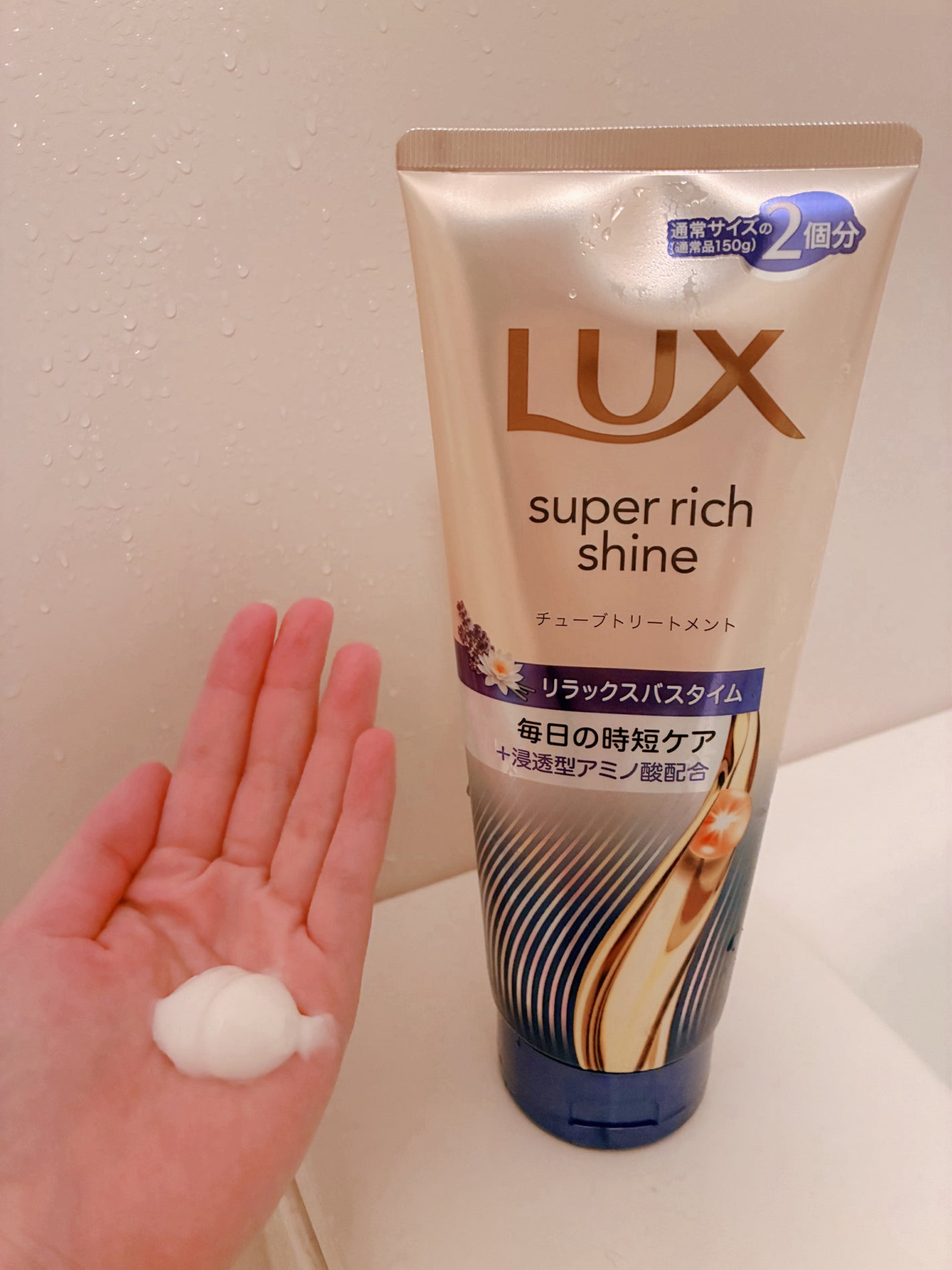 ラックス スーパーリッチシャイン リラックスナイトケア まとまりチューブトリートメント/LUX/洗い流すヘアトリートメントを使ったクチコミ(2枚目)