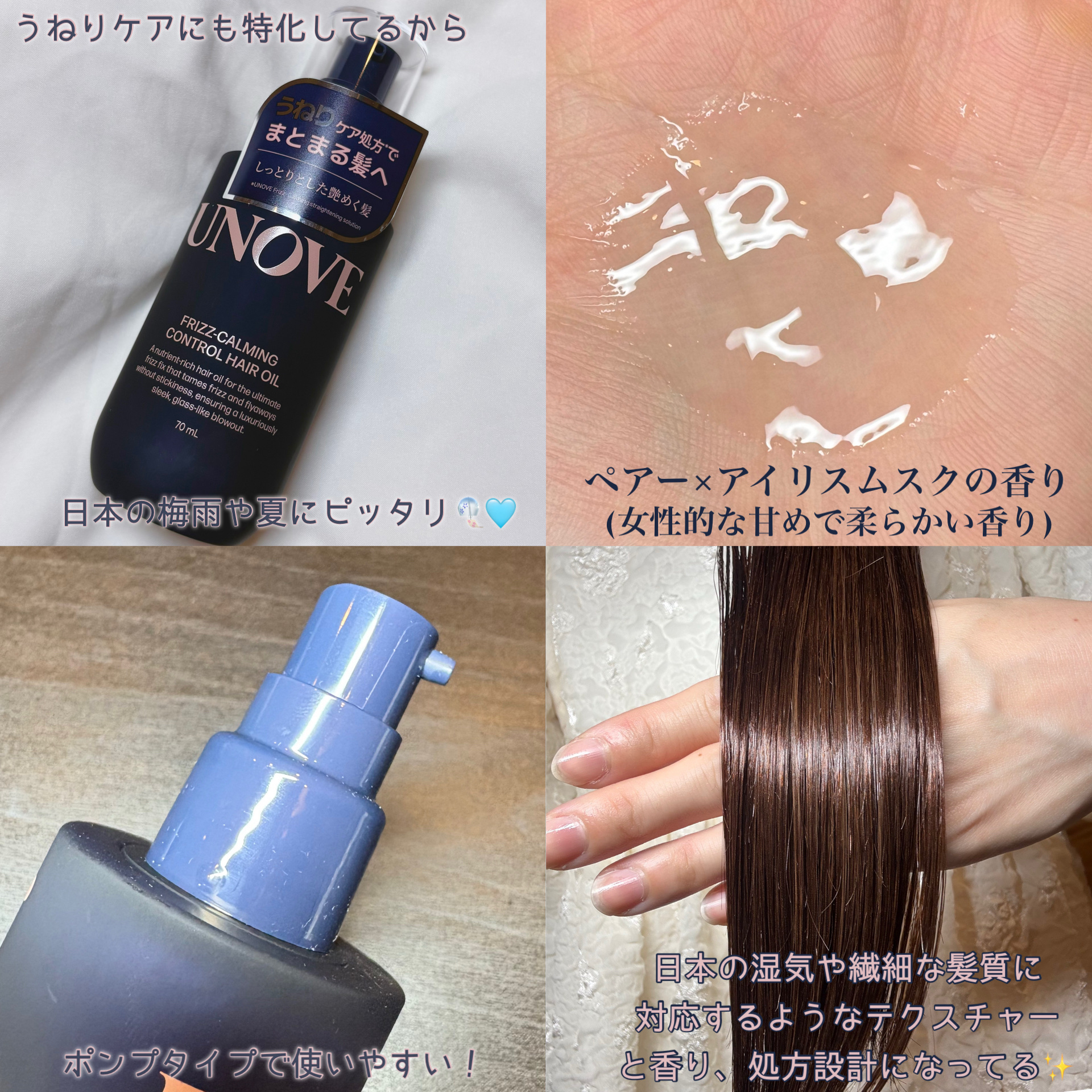 アノブ シルクオイルエッセンス/UNOVE/ヘアオイルを使ったクチコミ（2枚目）