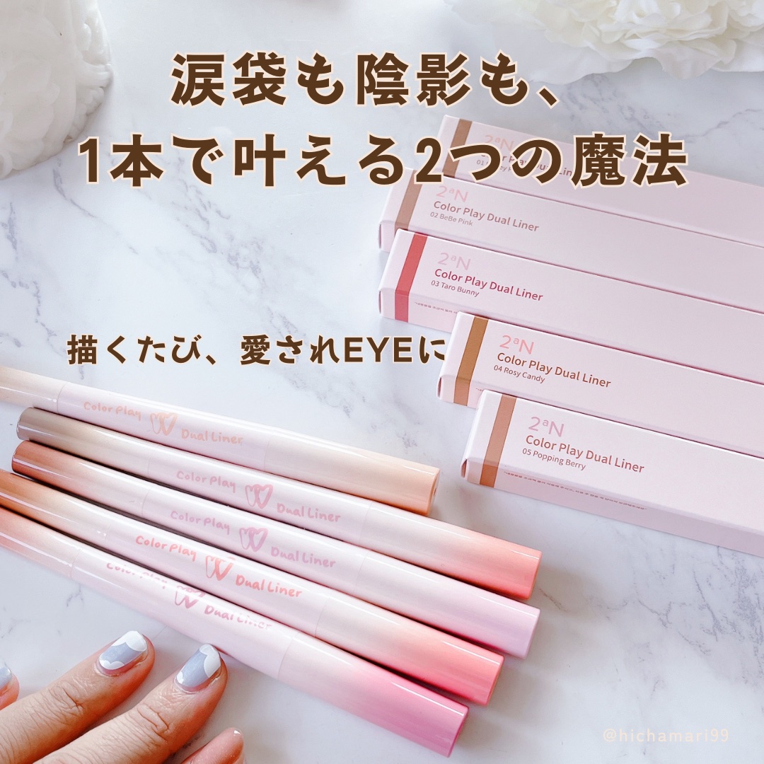 カラープレイデュアルライナー/2aN/スティックアイシャドウを使ったクチコミ（1枚目）