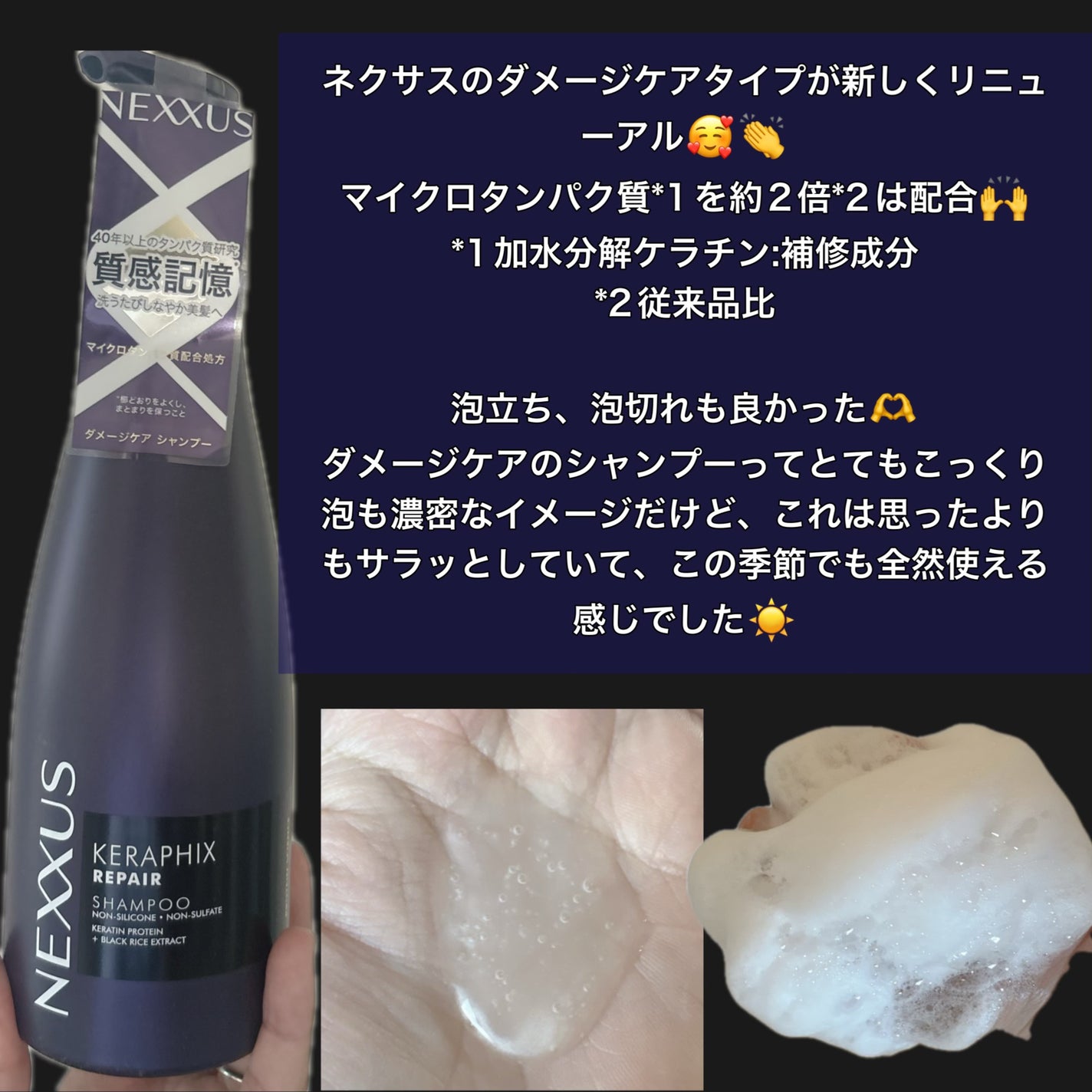 ã±ã©ãã£ãã¯ã¹ãªãã¢ãã·ã£ã³ããŒã»ããªãŒãã¡ã³ã/NEXXUS(ãã¯ãµã¹)/åžè²©ã·ã£ã³ããŒã䜿ã£ãã¯ãã³ãïŒ2æç®ïŒ