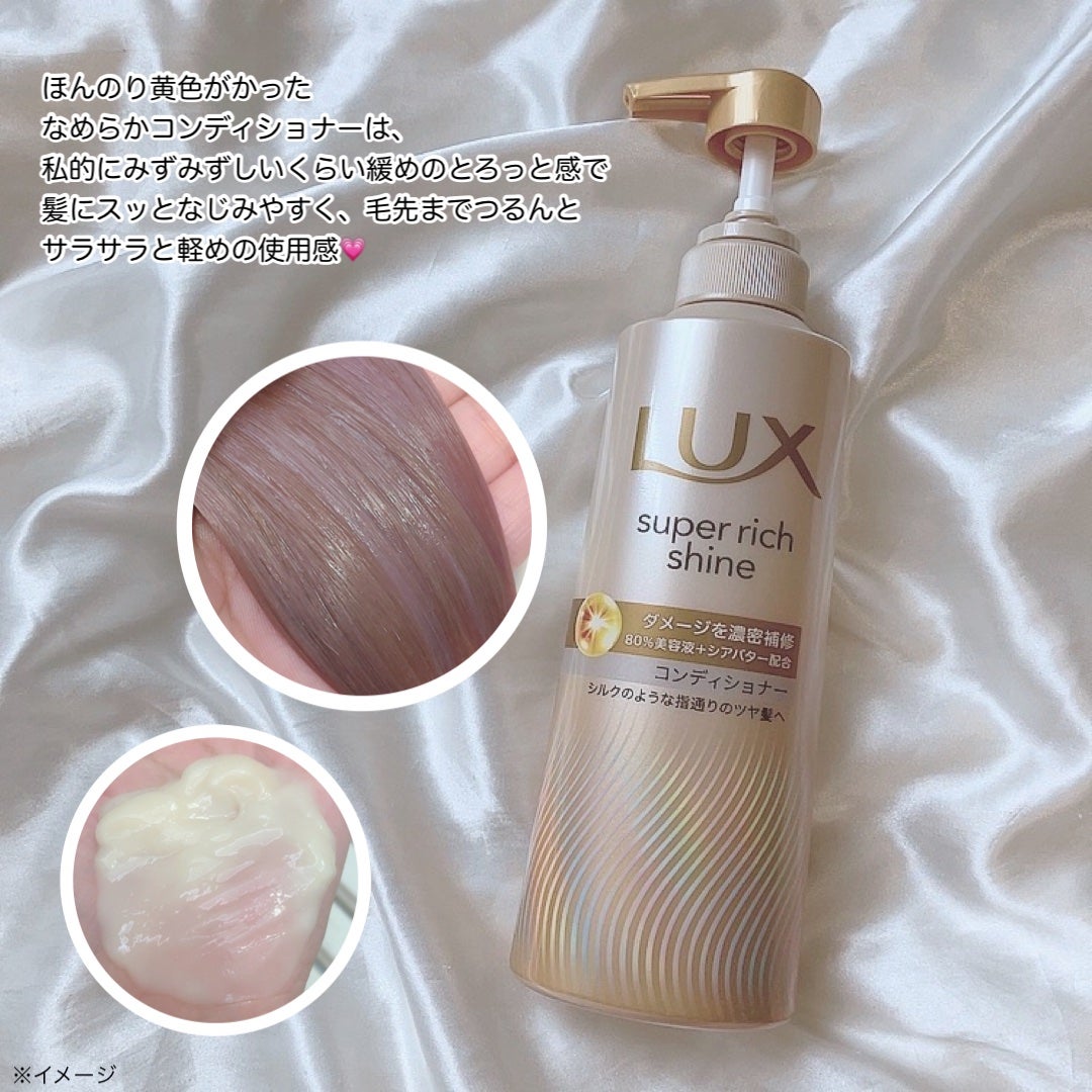スーパーリッチシャイン ダメージリペア 補修シャンプー / 補修コンディショナー/LUX/市販シャンプーを使ったクチコミ(3枚目)