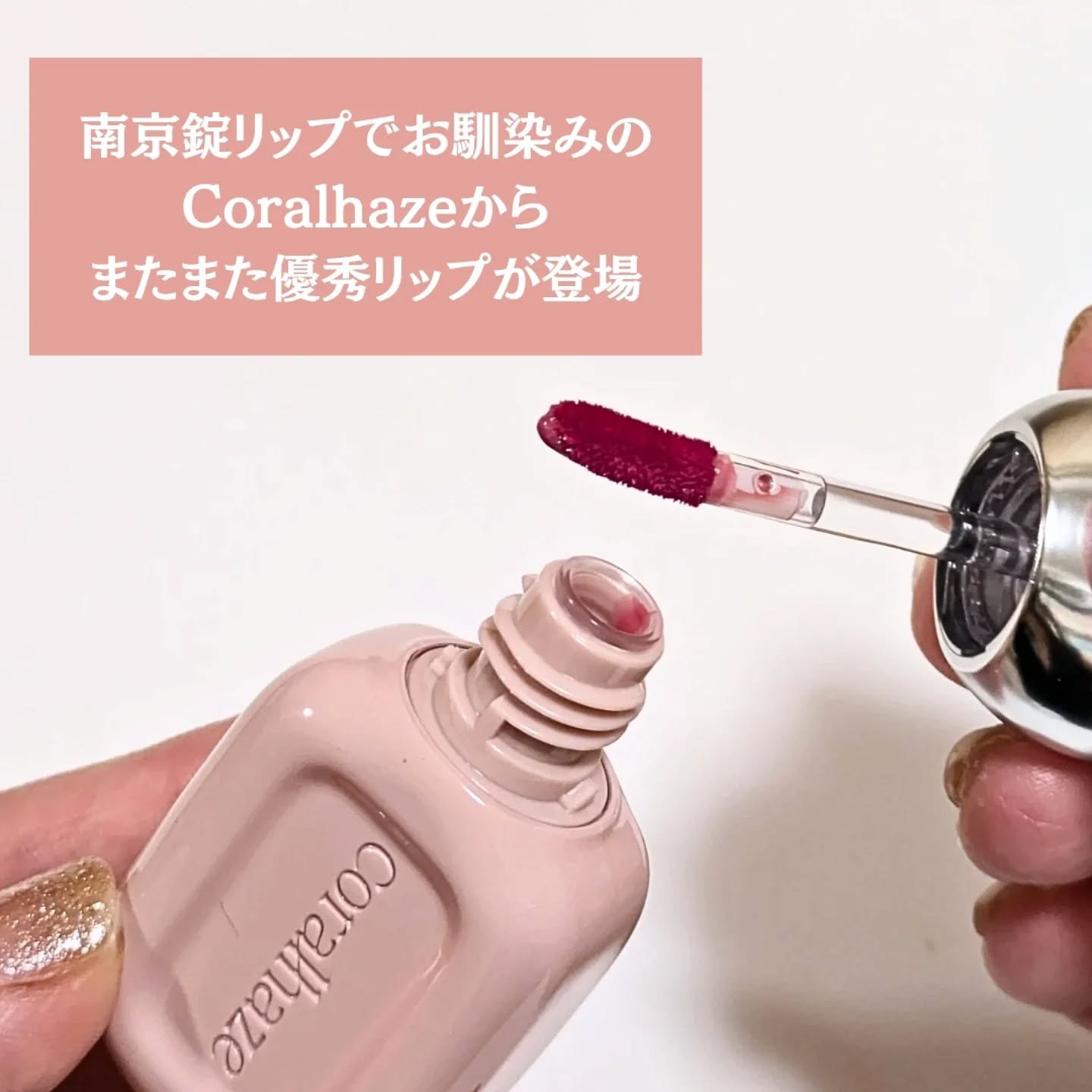 デュー ドロップ ティント/Coralhaze/リップティントを使ったクチコミ（2枚目）