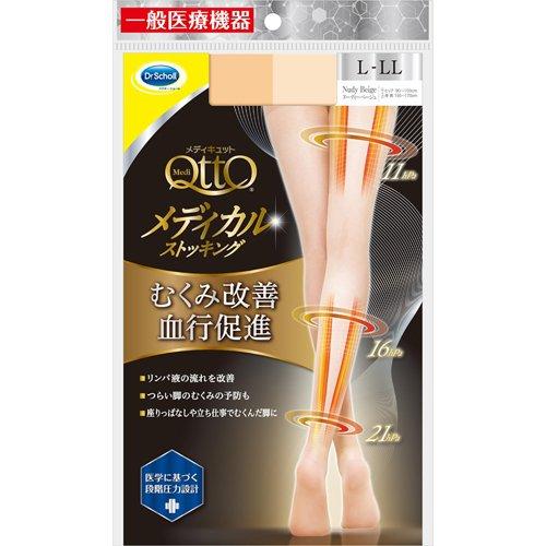 メディカル ストッキング ヌーディーベージュ L〜LL