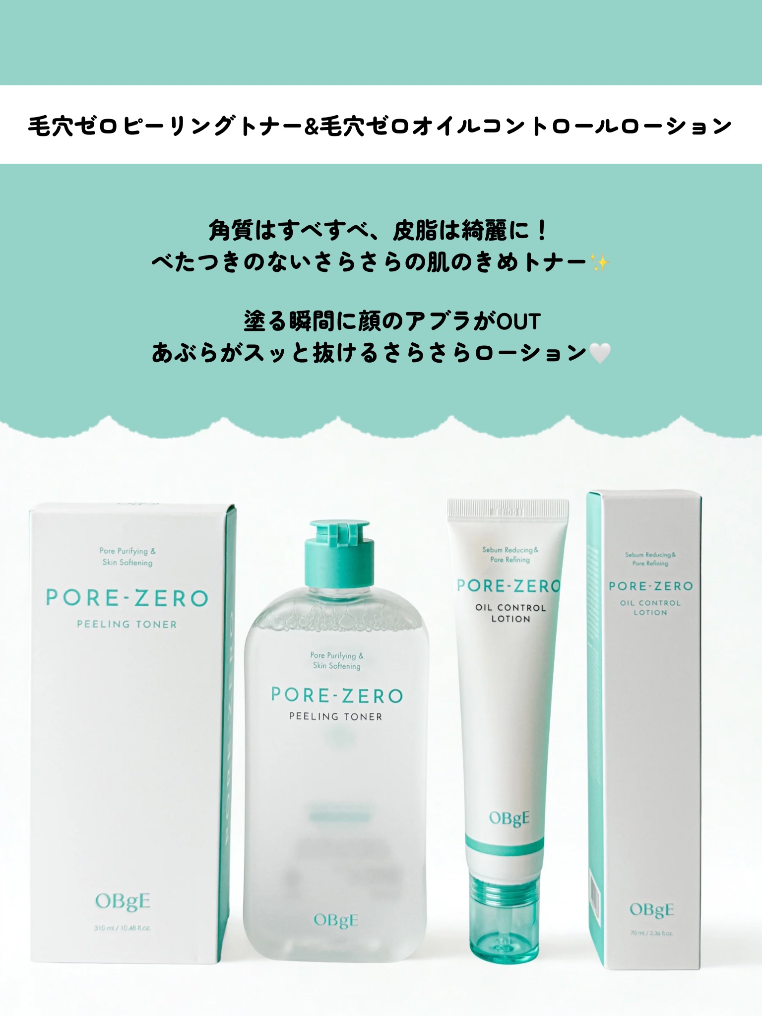 毛穴ゼロピーリングトナー/オブジェ/ピーリングを使ったクチコミ（2枚目）