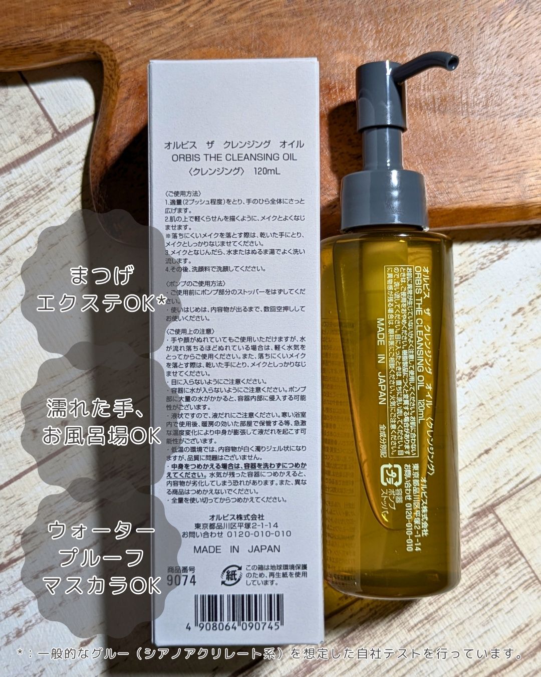 オルビス ザ クレンジング オイル/オルビス/オイルクレンジングを使ったクチコミ(3枚目)