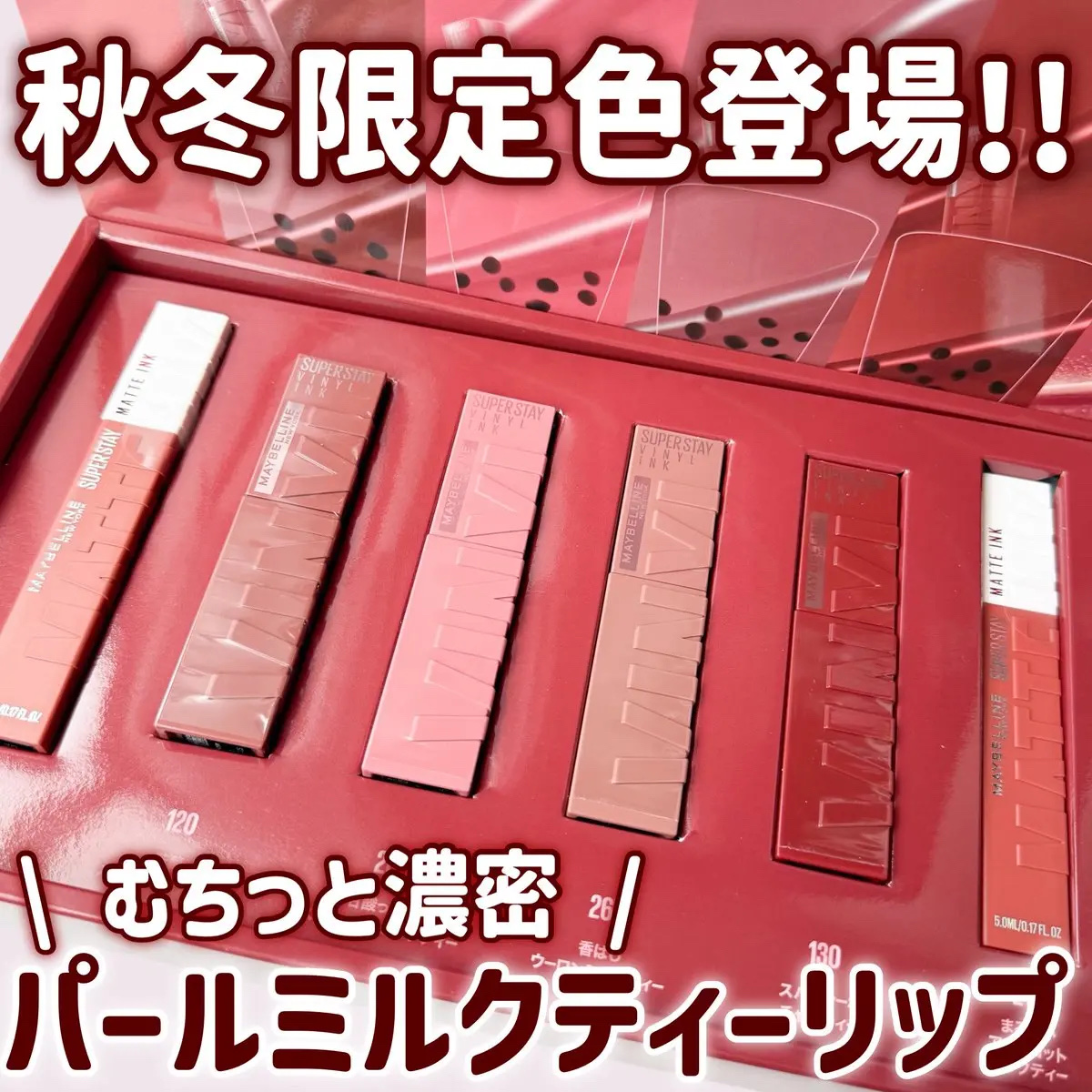 SPステイ マットインク/MAYBELLINE NEW YORK/口紅を使ったクチコミ（1枚目）