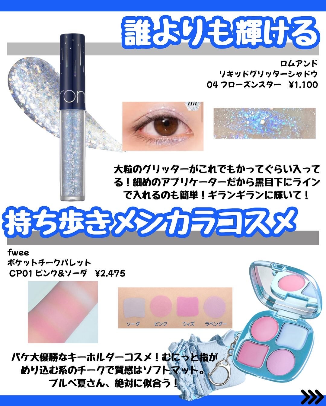 なぎ on LIPS 「\✨【青担さん必見❗️メンバーカラーアイテム】✨/こんばんはな..」(4枚目)