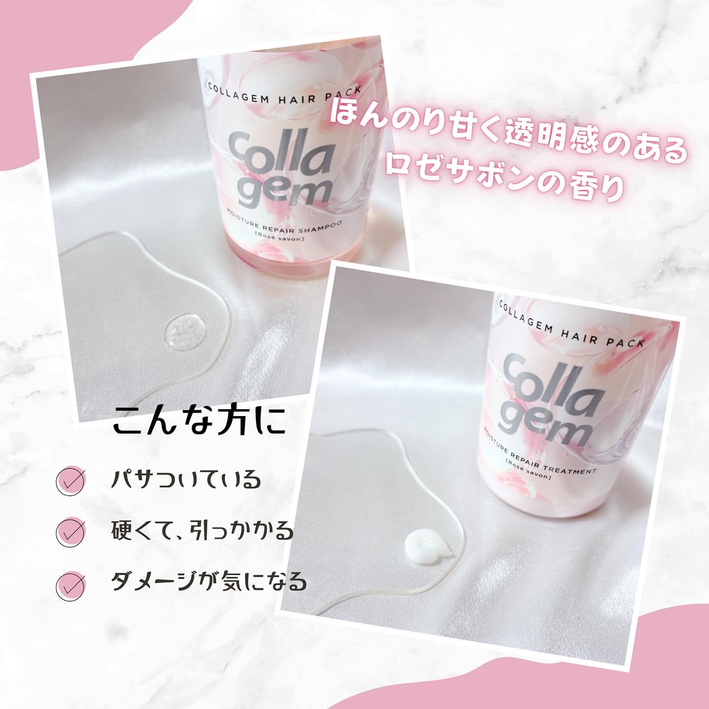 コラジェム モイスチャーリペアシャンプー/トリートメント/collagem/市販シャンプーを使ったクチコミ（3枚目）