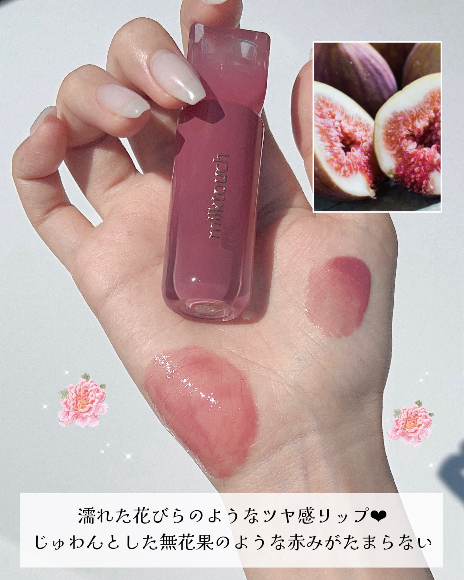 デューステインシアーリップグロス 07 モーヴシャワー/Milk Touch/リップグロスを使ったクチコミ（2枚目）