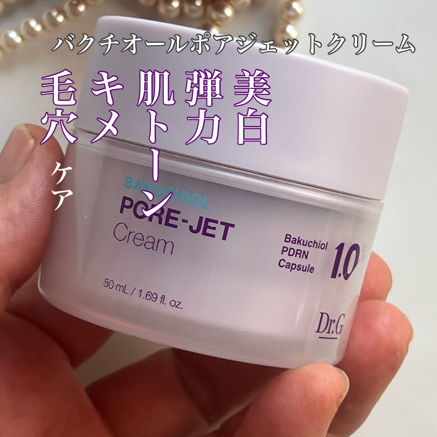 レッドブレミッシュ クリアスージングクリーム/Dr.G/フェイスクリームを使ったクチコミ(5枚目)