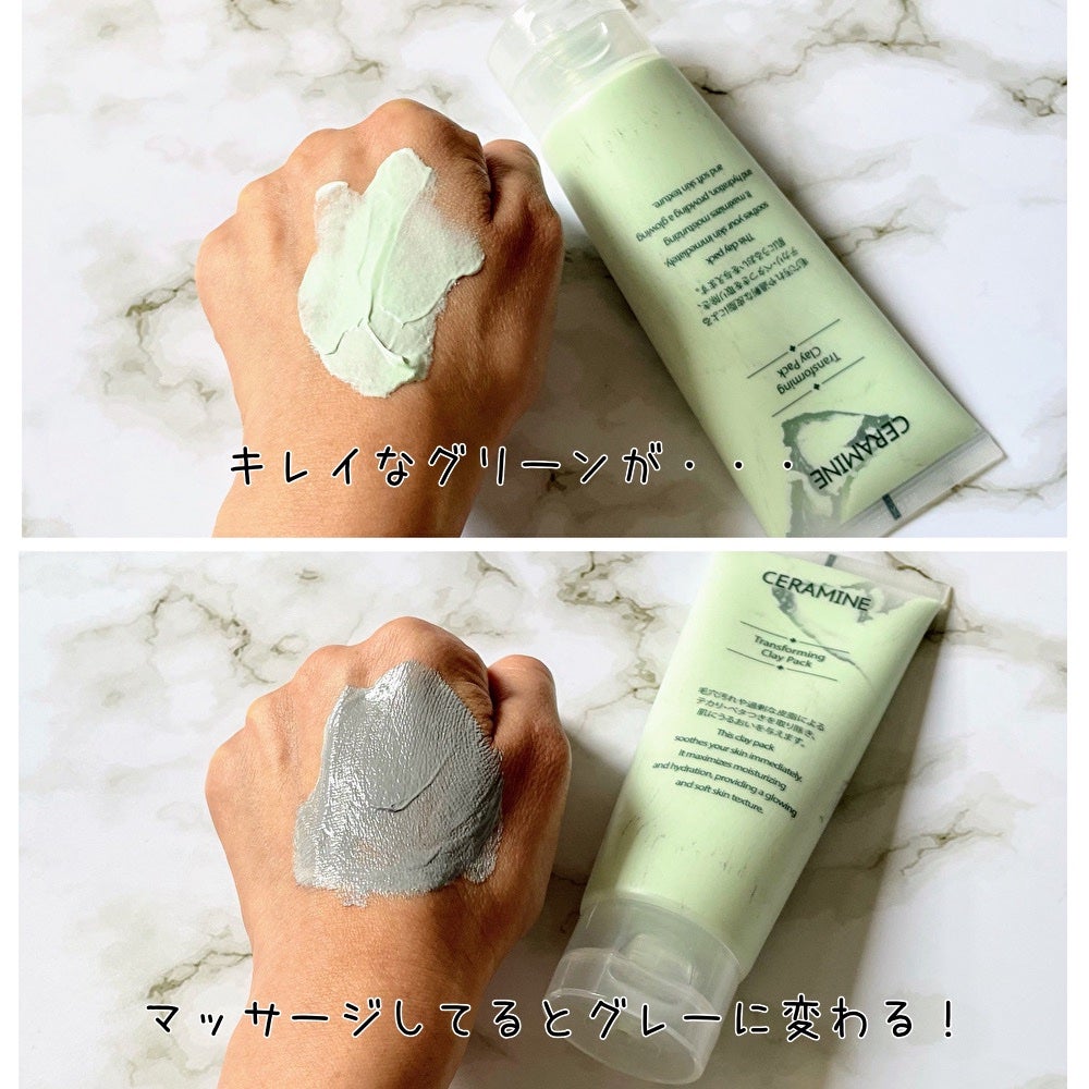 トランスフォーミングクレイパック/CERAMINE/洗い流すパック・マスクを使ったクチコミ(4枚目)