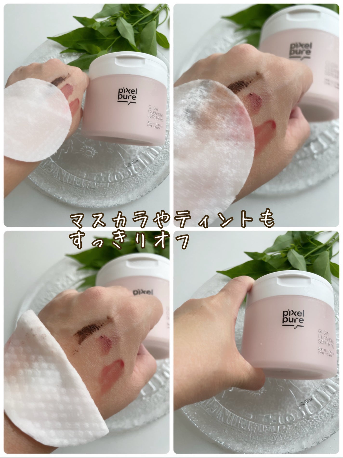 グロークレンジングセラムパッド/pixelpure/クレンジングシートを使ったクチコミ(3枚目)
