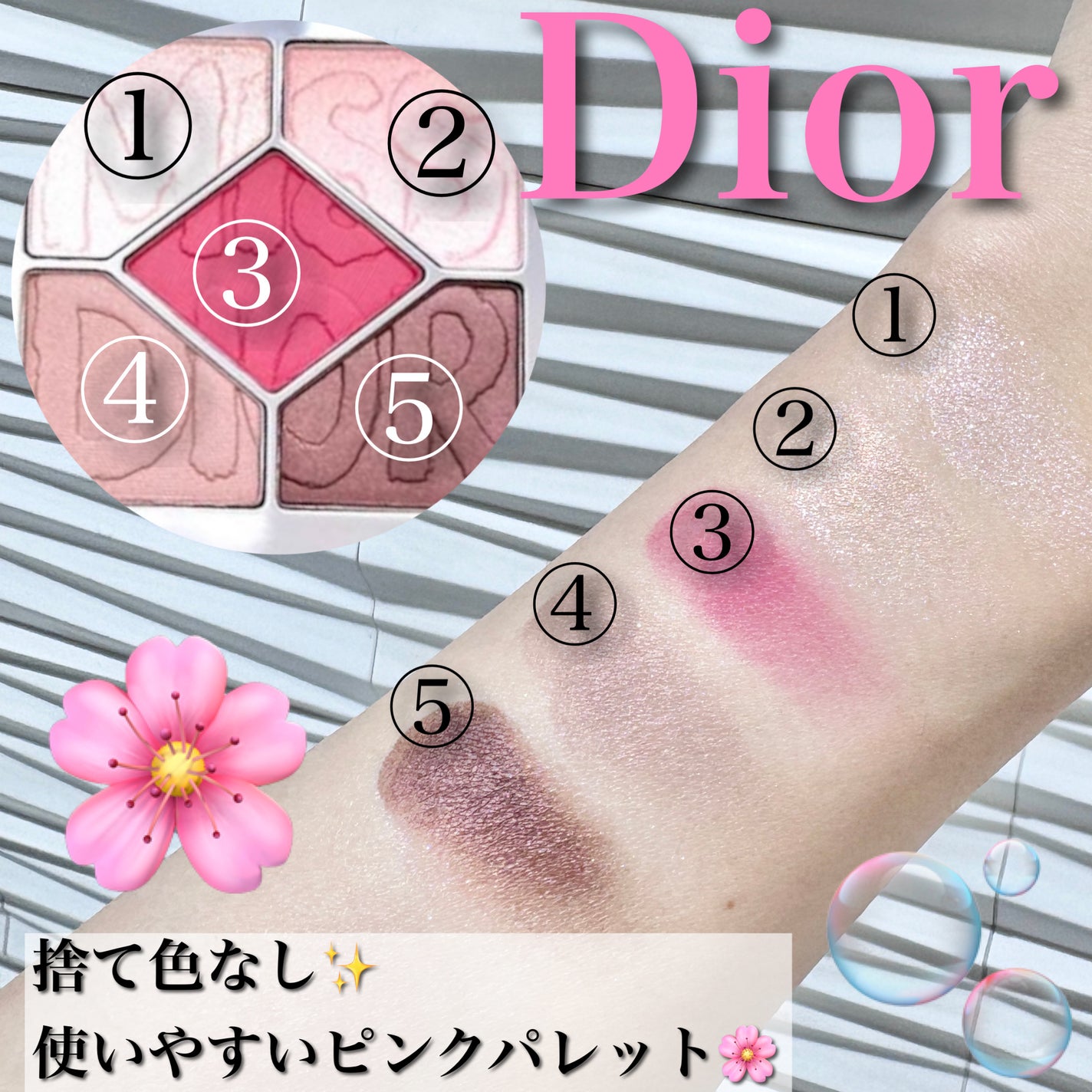 ディオールショウ サンク クルール(ミス ディオール コレクション 限定品)/Dior/アイシャドウを使ったクチコミ(3枚目)