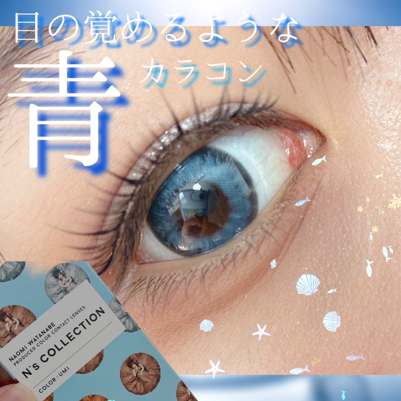 N’s COLLECTION 1day/N’s COLLECTION/ワンデー（１DAY）カラコンを使ったクチコミ（1枚目）