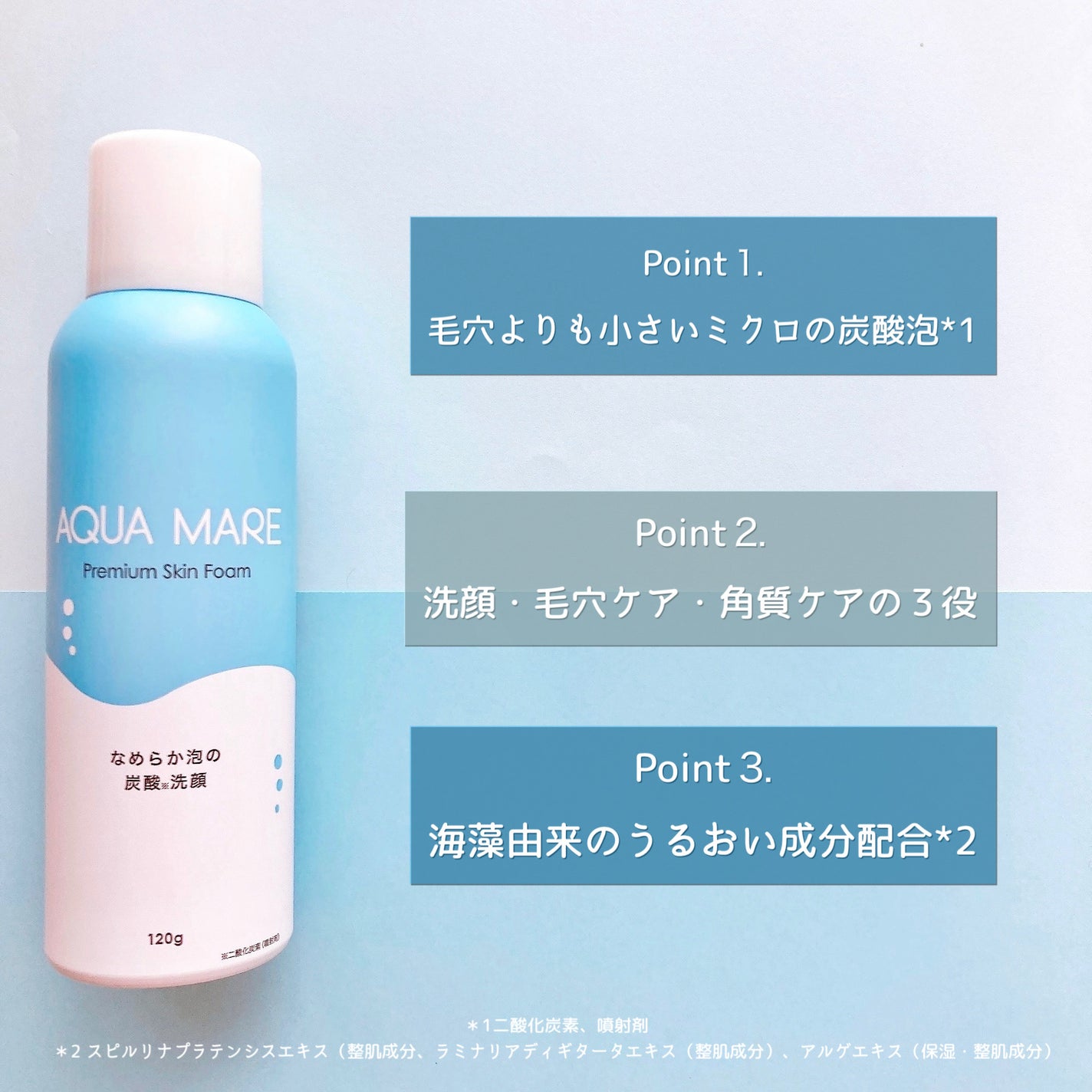 AQUA MARE 炭酸泡洗顔モイスト/AQUA MARE/泡洗顔を使ったクチコミ(2枚目)