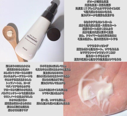 トリートメントリペアミルク/ディアボーテ/ヘアミルクを使ったクチコミ(5枚目)