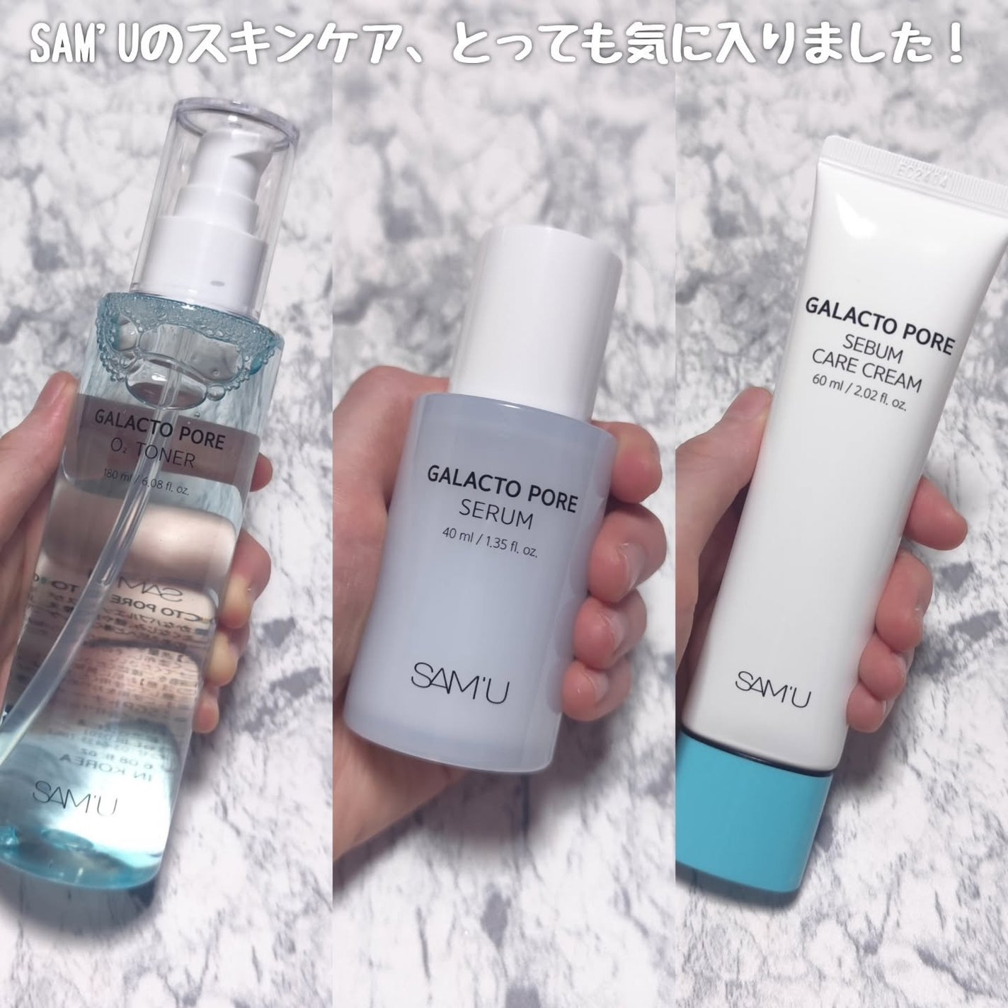 サミュ ガラクトポア セラム/SAM'U/美容液を使ったクチコミ(2枚目)