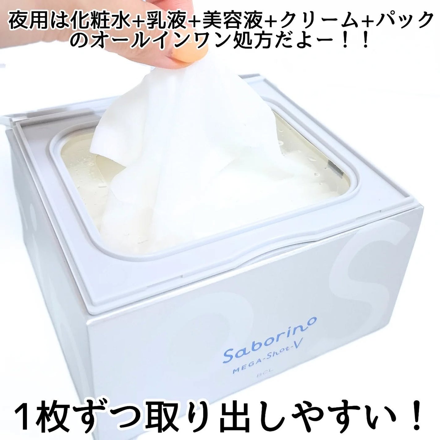 サボリーノ メガショット 朝用ツヤピールマスク CC/サボリーノ/シートマスク・パックを使ったクチコミ(4枚目)