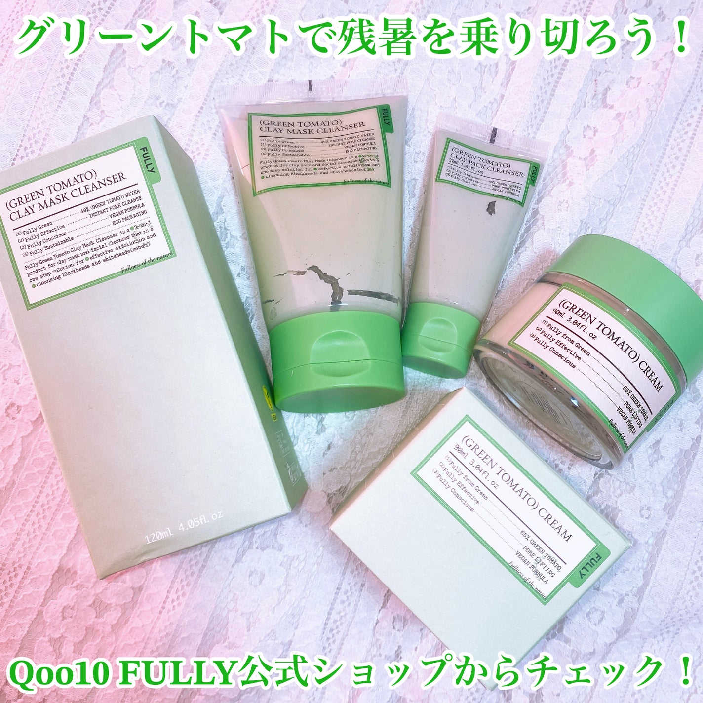 グリーントマトクレイマスククレンザー/FULLY/洗い流すパック・マスクを使ったクチコミ(10枚目)