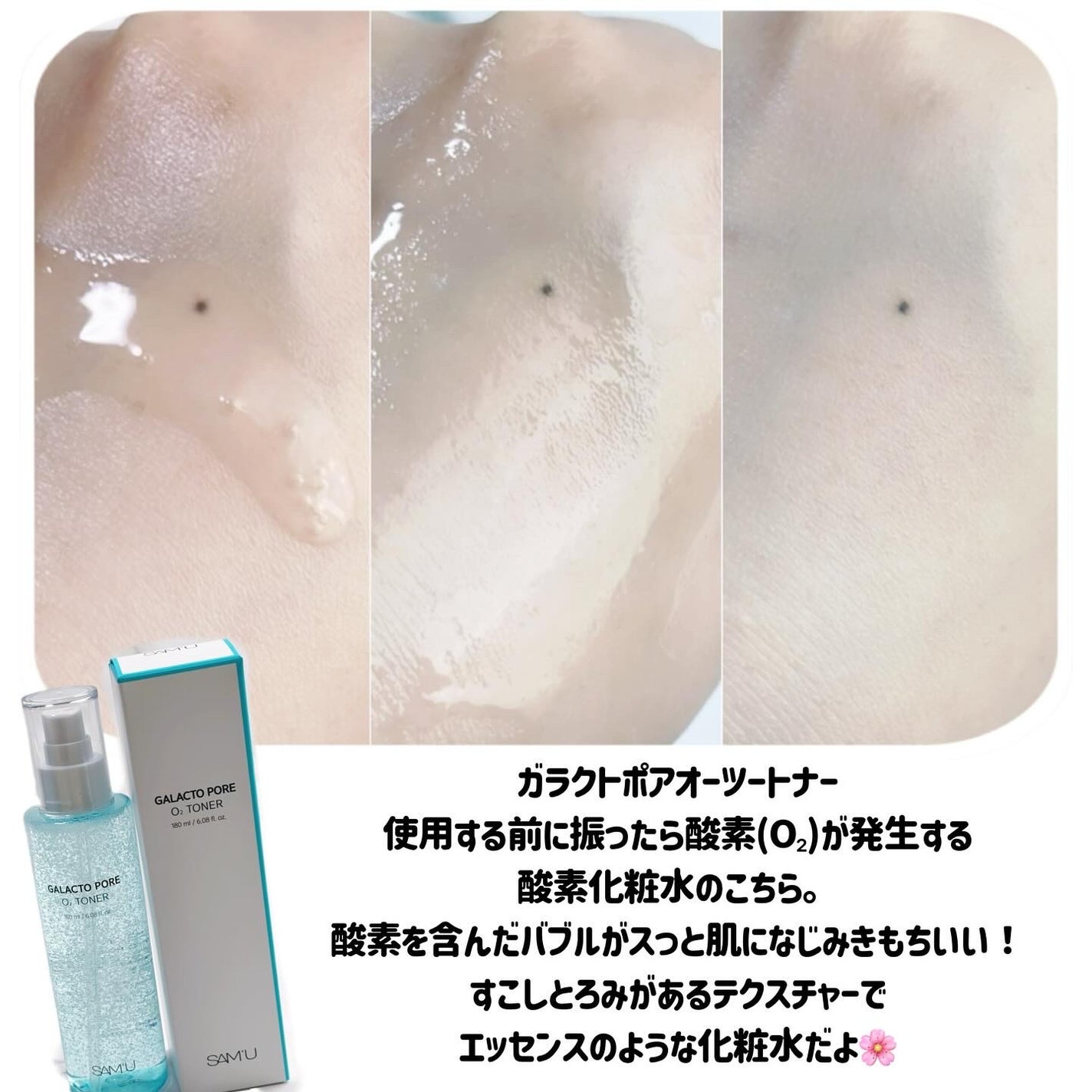 サミュ ガラクトポア セラム/SAM'U/美容液を使ったクチコミ(2枚目)