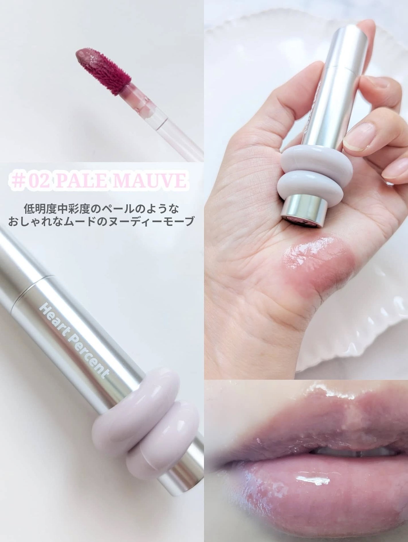 ドットオンムードワンウェイグロイティント/Heart Percent/リップティントを使ったクチコミ(3枚目)