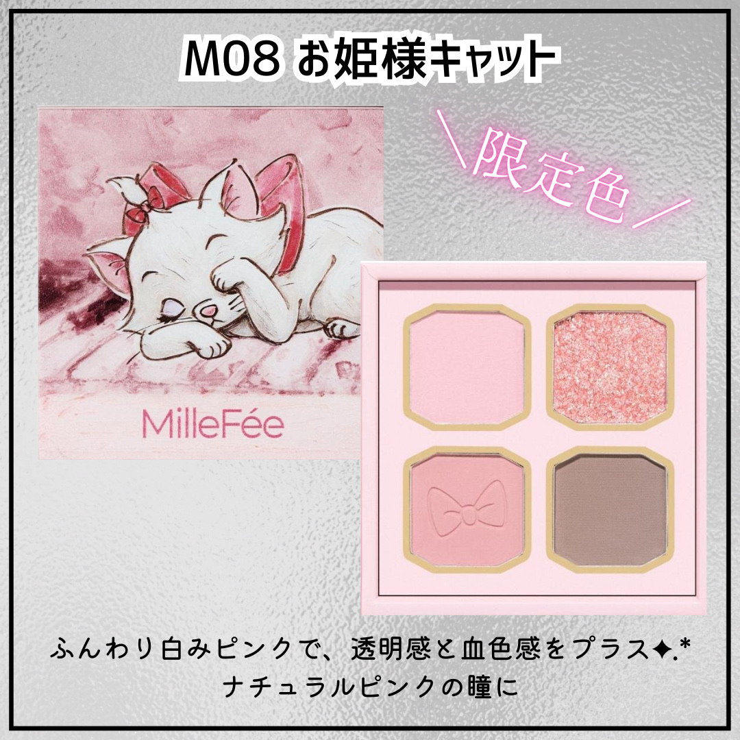 マイキティアイパレット/MilleFée/アイシャドウパレットを使ったクチコミ（3枚目）